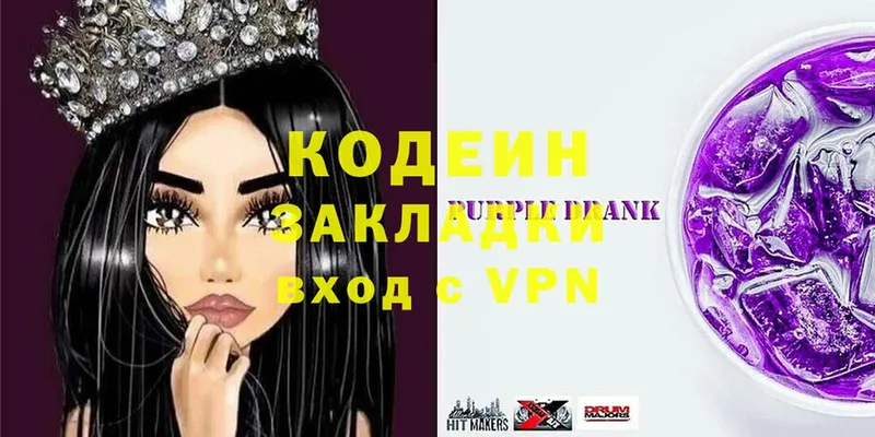 Кодеиновый сироп Lean Purple Drank  omg вход  Сорск 