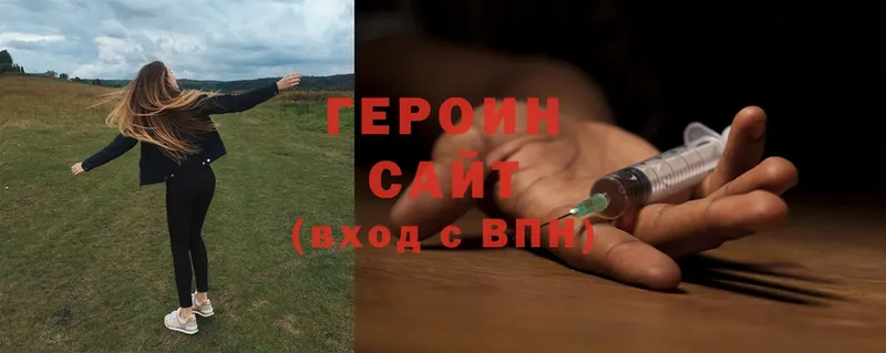 ГЕРОИН белый  Сорск 